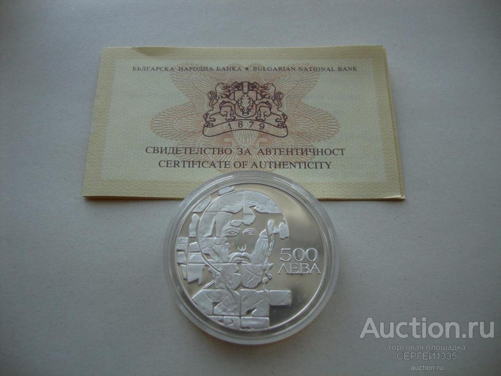 Болгария 500 лева 1993 Святой Феодор Стратилат Экю СЕРЕБРО