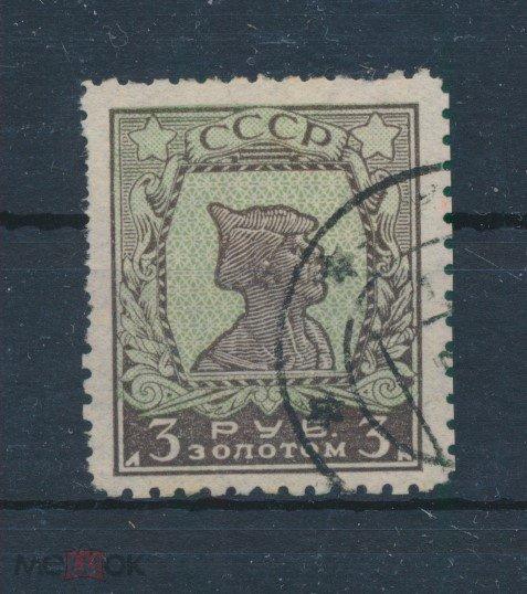 СССР 1924 СК 57 С. Зубц. 10. Кат. 8700 р. Стандартный выпуск.