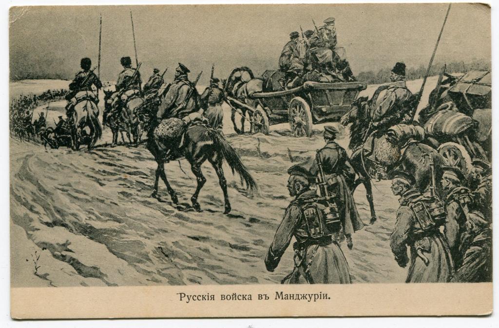 Русские войска в Манджурии Манчжурии РЯВ РИА