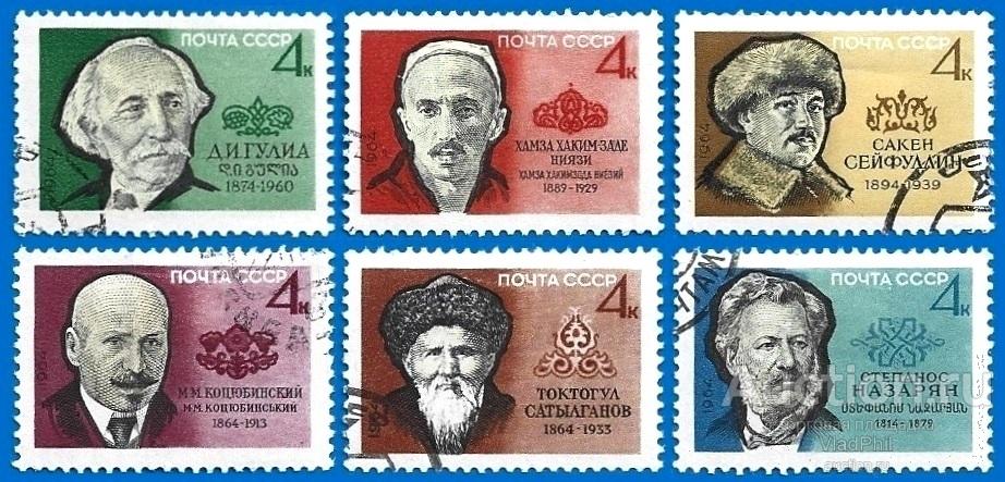 1964 СССР 3034-39 (Z 2945-47, 3011, 3023, 3035) Писатели. Гаш.
