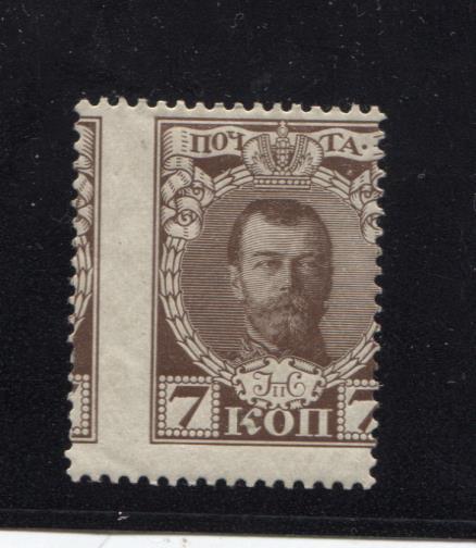 1913 Романовская 7 копеек СИЛЬНЫЙ СДВИГ ПЕРФОРАЦИИ дефект печати разновидность