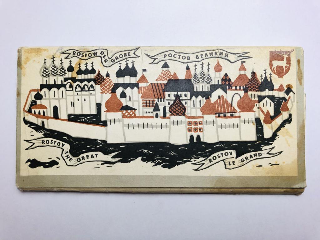 Ростов Великий. Набор больших открыток. Комплект из 20 штук. Полный. 1967 г.