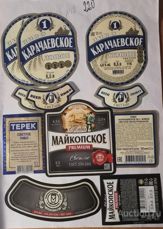ПИВО -196  ВАШ ВЫБОР