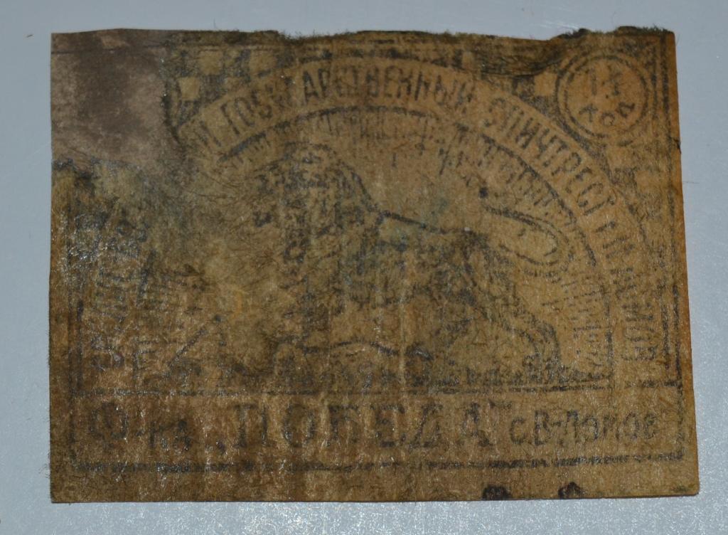 Спичечная этикетка Фабрики ПОБЕДА, село В. Ломов, редкая, 1920 годы СССР.