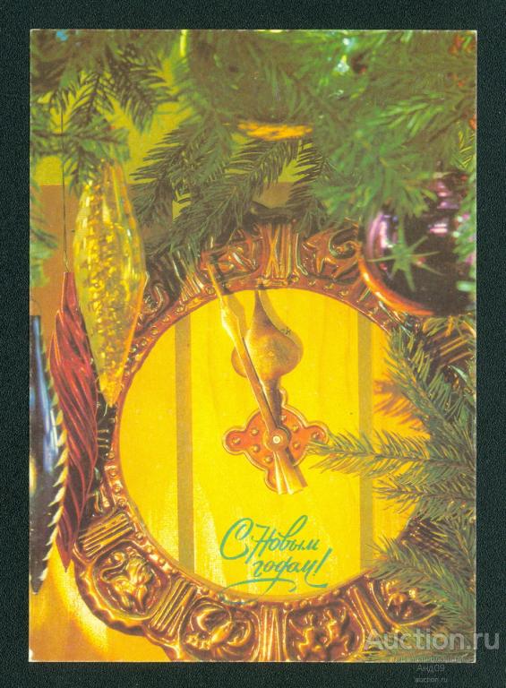 1992 г. С Новым годом. худ. Костенко – чистая (273g)