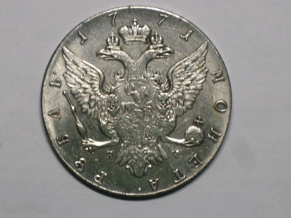 Россия 1 рубль 1771 копия 