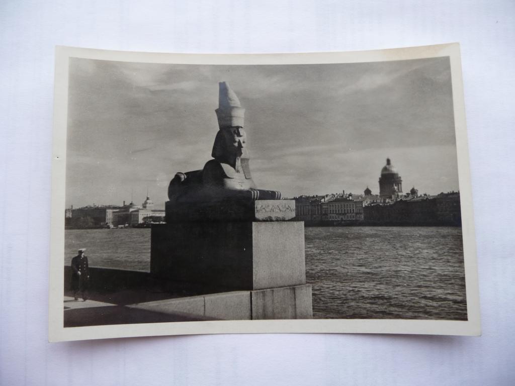 СССР. Открытое письмо.Ленинград.Сфинкс на Университетской набережной -1953г. чистая,отличный сохран.