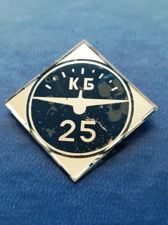Знак Самолет. КБ 25 лет .Кострукторскому Бюро. Авиация. Стекло. 70-х нечастый