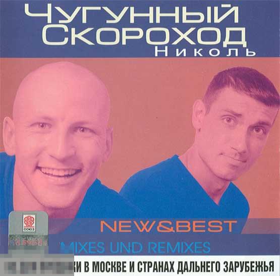 Чугунный Скороход Николь лицензия ЛИКВИДАЦИЯ 2018 