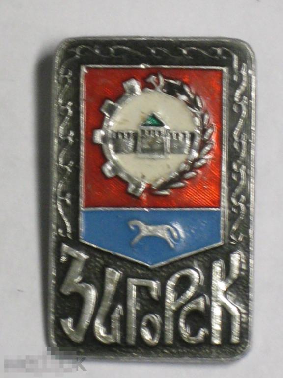 Значок Загорск Герб 15к 
