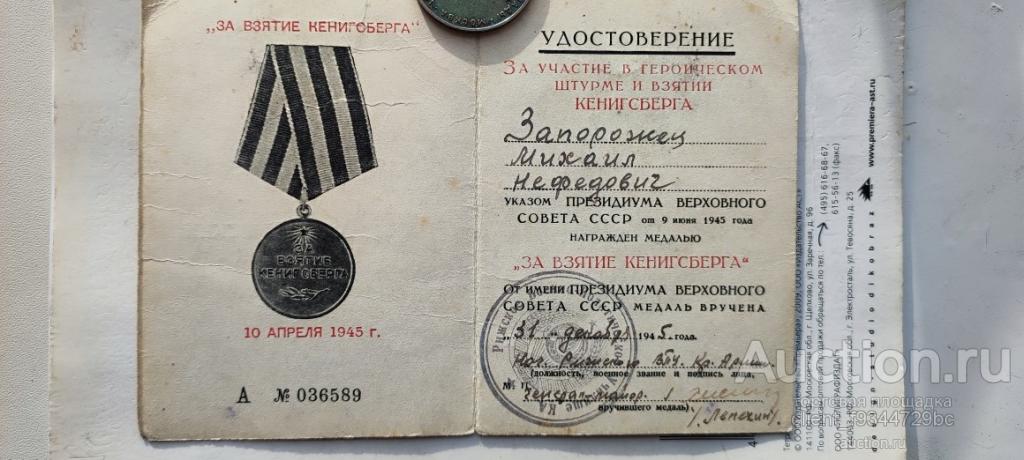 комплект на одного.подписи генерал майора.копия.