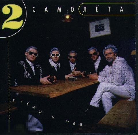 Раритет 2 самолета Пчелы и мед GZH41109CDRDM603122 ЛИКВИДАЦИЯ 2020 