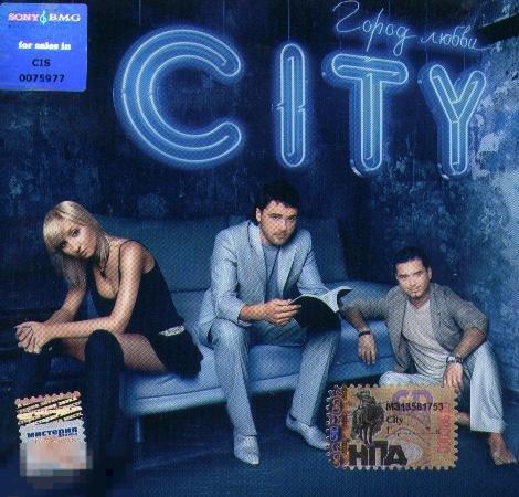 City Город любви лицензия ЛИКВИДАЦИЯ 2020 