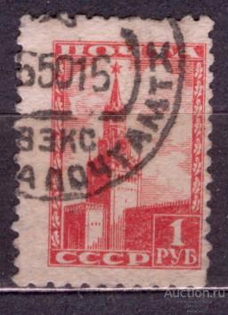 СССР 1948 СК 1219 стандарт повторный выпуск  1954 (14.5х21) с конверта