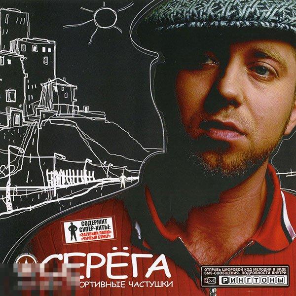 Серёга Мой Двор: Спортивные Частушки лицензия ЛИКВИДАЦИЯ 2019 