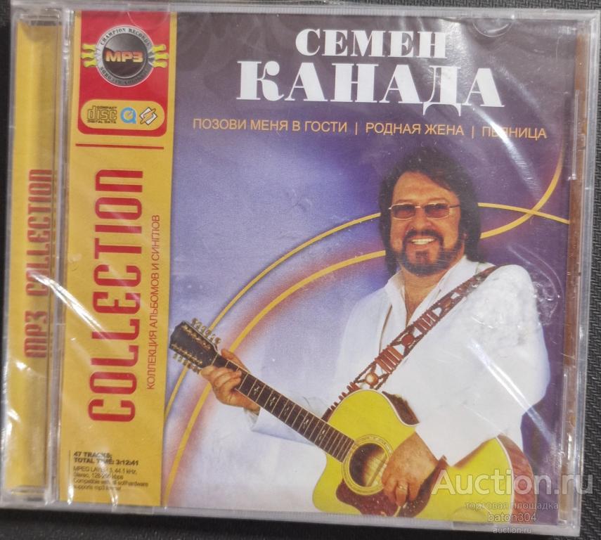 MP-3:Семен Канада. Новый,в упаковке.