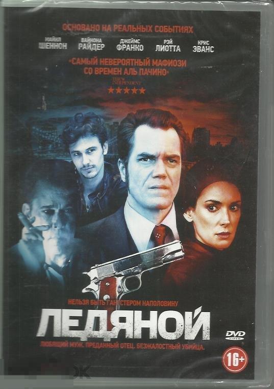 Ледяной лицензия запечатан с рубля 