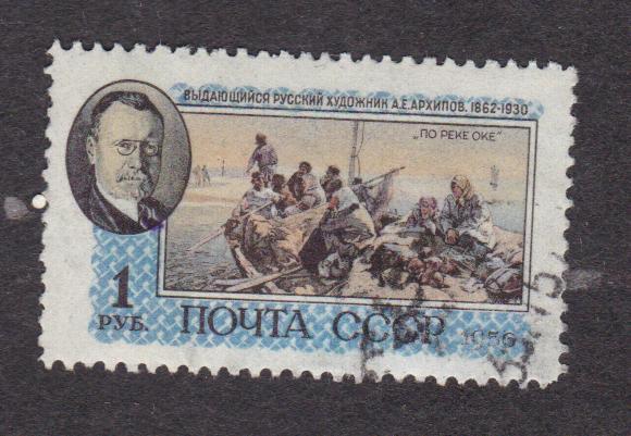 распродажа СССР 1956 Художник Архипов (4742)