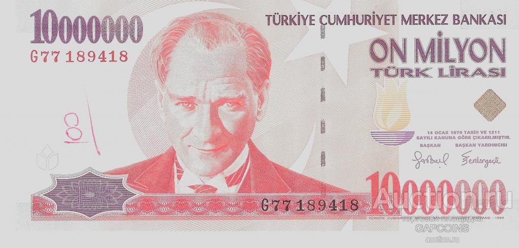 Турция 10000000 лир 1999г.  Серия: Серия: G-H 14