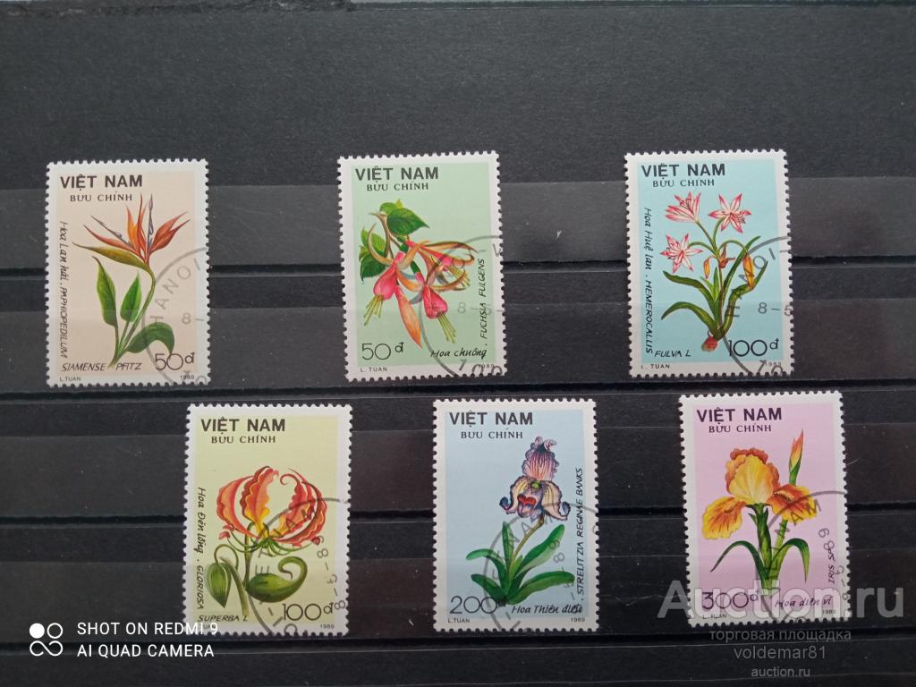 Флора. Цветы. Вьетнам. 1989.