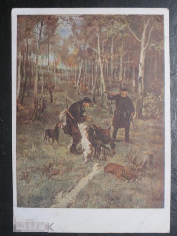 Почтовая карточка Конец охоты Прянишников 1938 