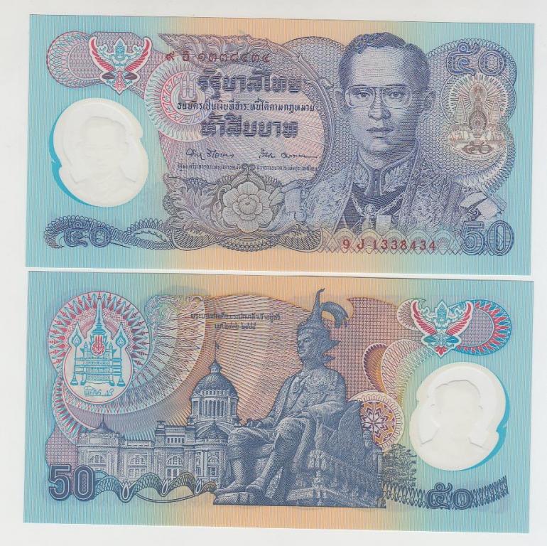 Таиланд 50 бат 1996 Юбилей KM#99a.2 UNC подпись 67