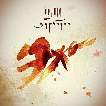 Зурбаган Эхо лицензия запечатан ЛИКВИДАЦИЯ 2022 