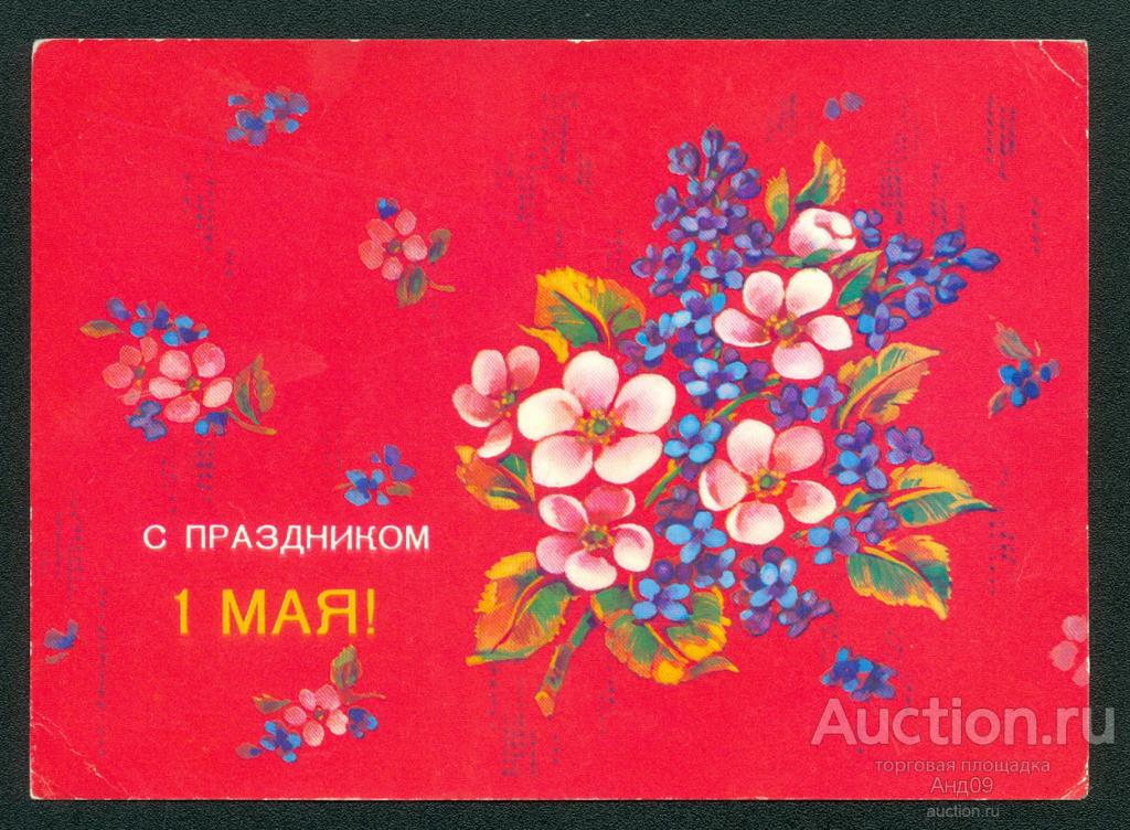 1988 г. 1 мая. Худ. Дергилева – чистая (315g)