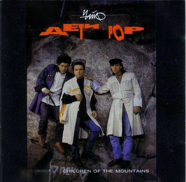 Чайф Дети Гор UEP UL 93033 01) ЛИКВИДАЦИЯ 2022 