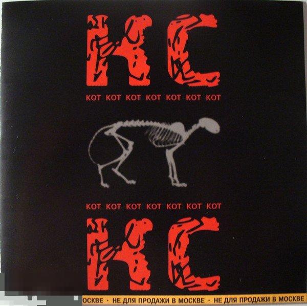 КС Кот лицензия ЛИКВИДАЦИЯ 2022 