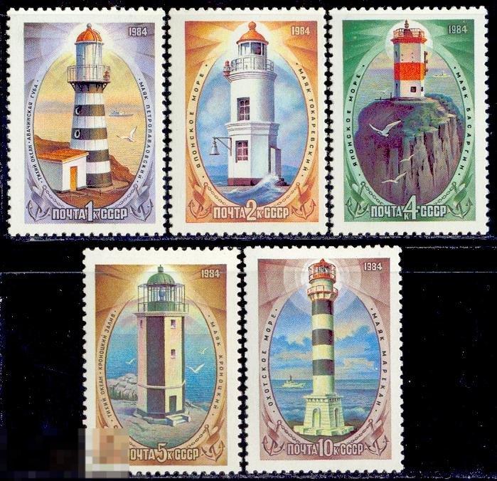 СССР 1984 Маяки дальневосточных морей 5 марок (д) 