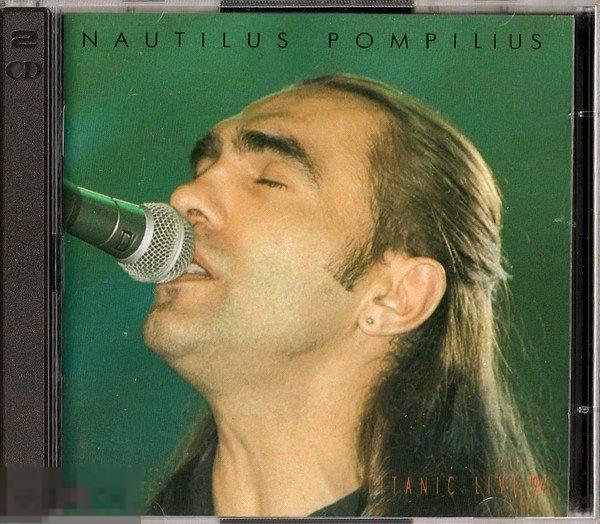 Nautilus Pompilius Titanic Live '94 2CD UL95019 UL95020 ЛИКВИДАЦИЯ 2022 