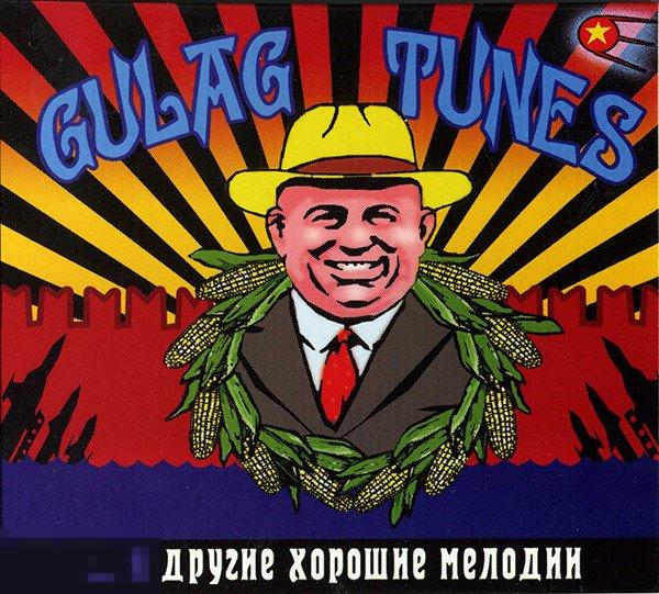 Gulag Tunes И Другие Хорошие Мелодии лицензия дигипак ЛИКВИДАЦИЯ 2023 