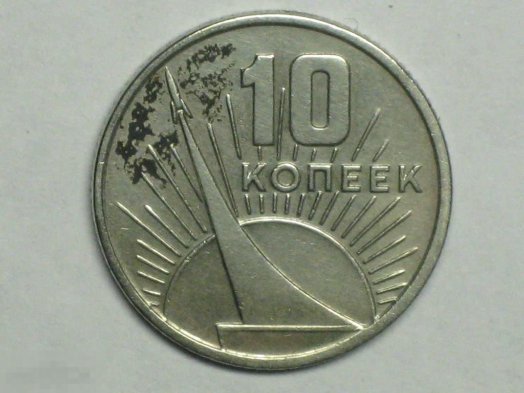 15 Копеек 1917 1967 Года Цена