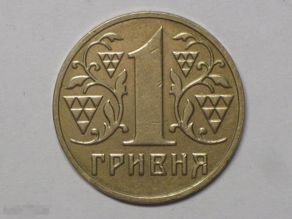 Украина 1 гривна 2003 