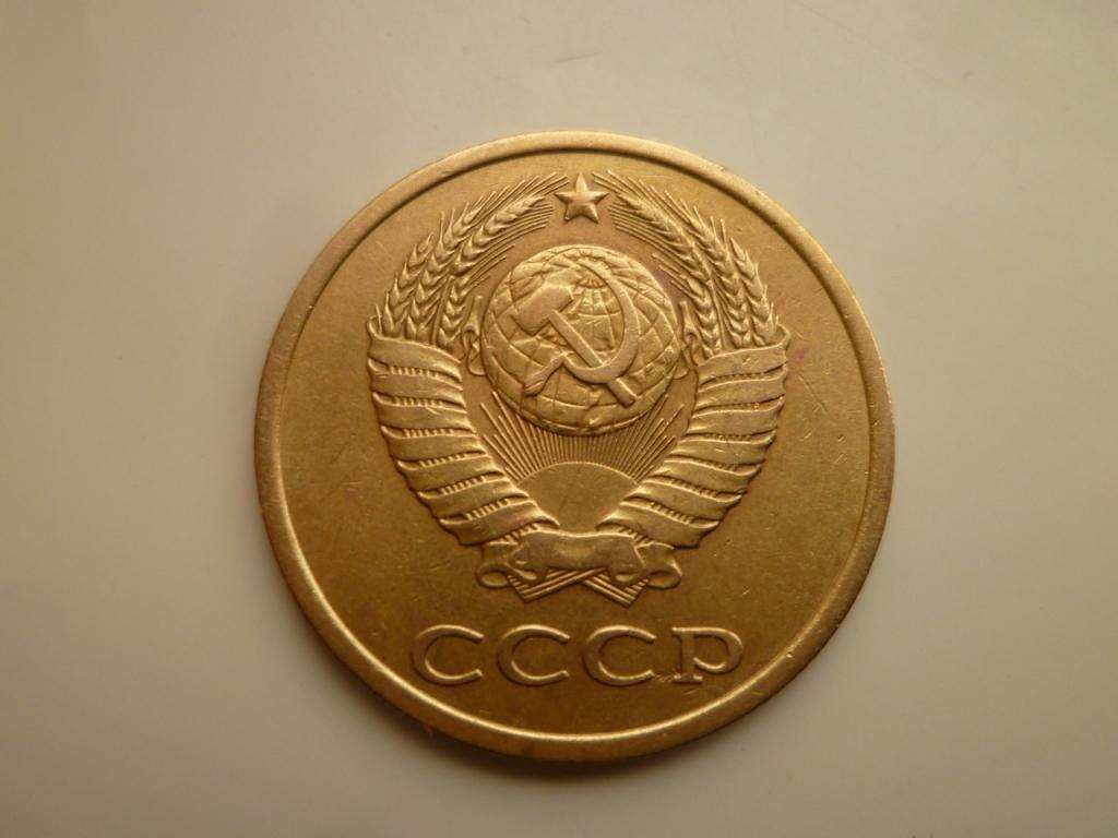 3 копейки 1981 года. Отличное состояние! 5466