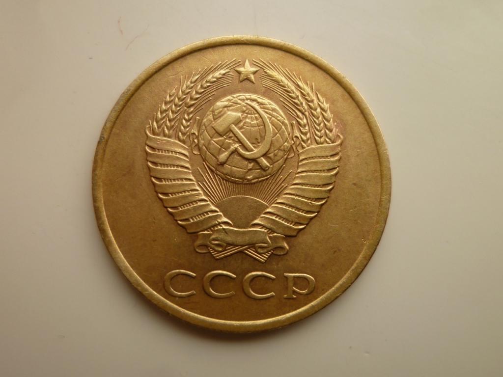 3 копейки 1985 года. Отличное состояние! 5480