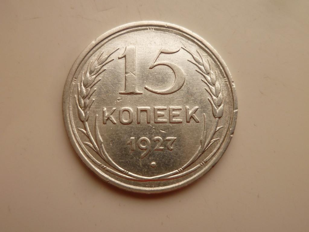 Купить Погодовку Монет Ходячка Ссср На Авито