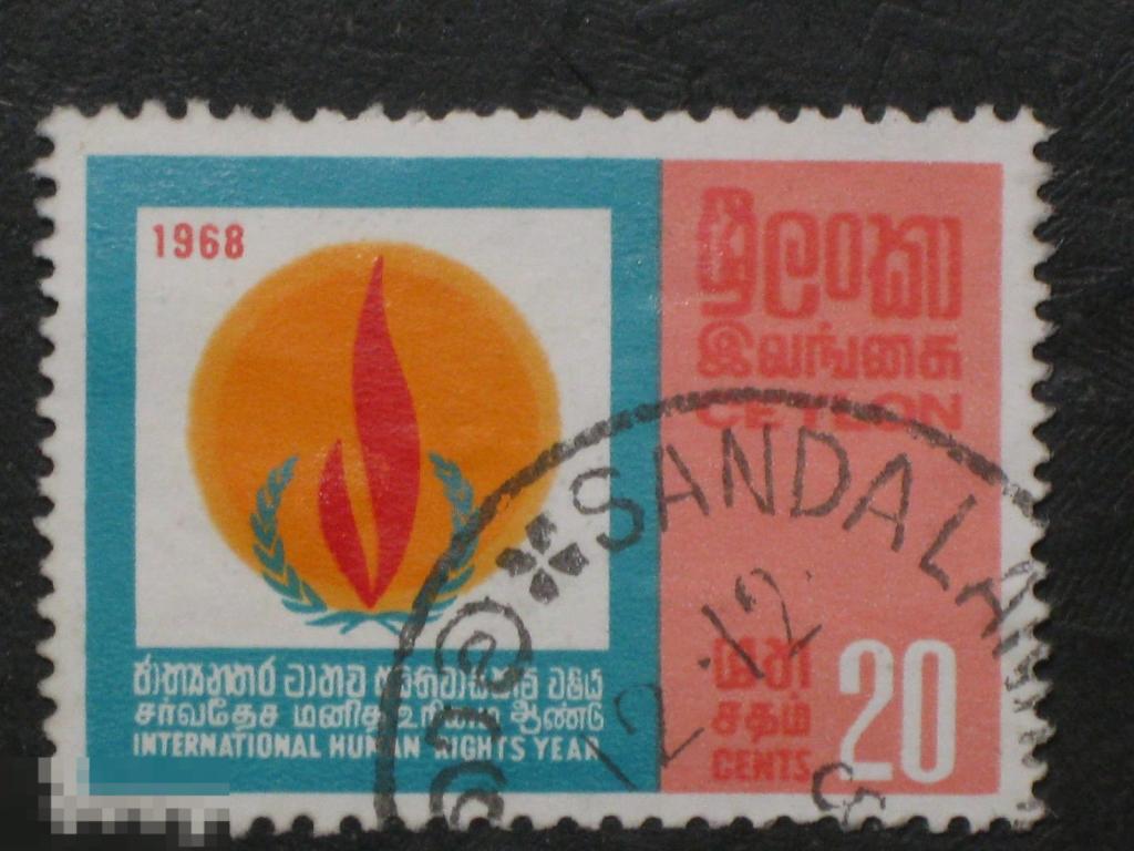 Цейлон 1968 Пламя Права человека марка 0.20 из серии 