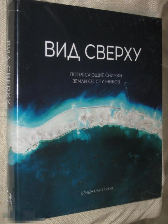 Бенджамин Грант Вид сверху Альпина запечатанная (-Lb) 