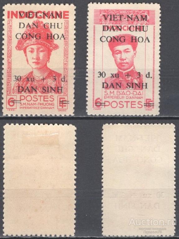 Вьетнам (пер.Хо Ши Мина) 1946 пс надп MH-MNH