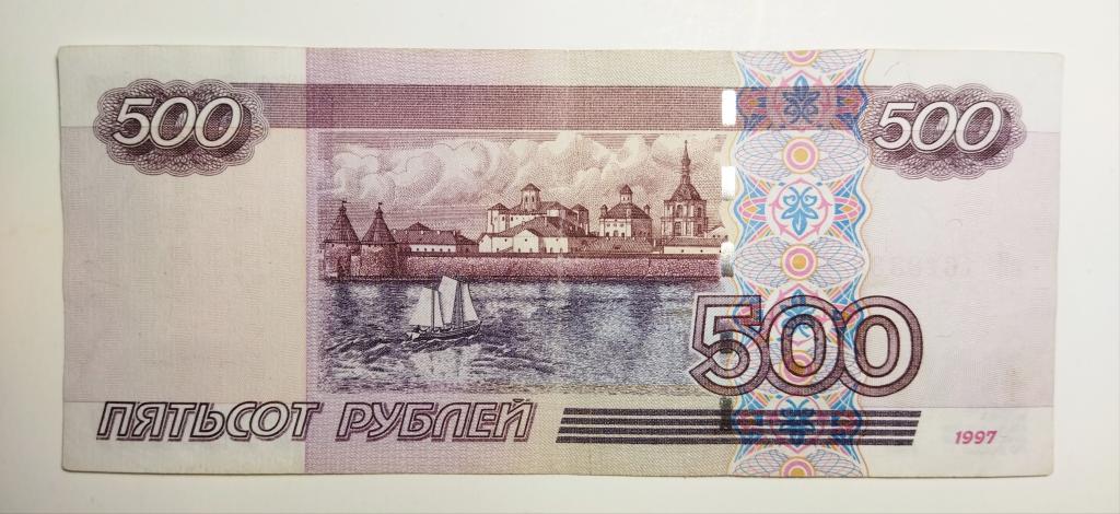 Картинка 500 рублей бумажных