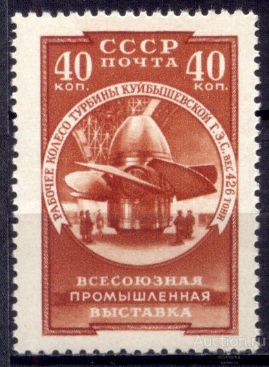 = СССР 1957 Промышленная выставка Турбина 1мар** Св # 2095 |К1-24|