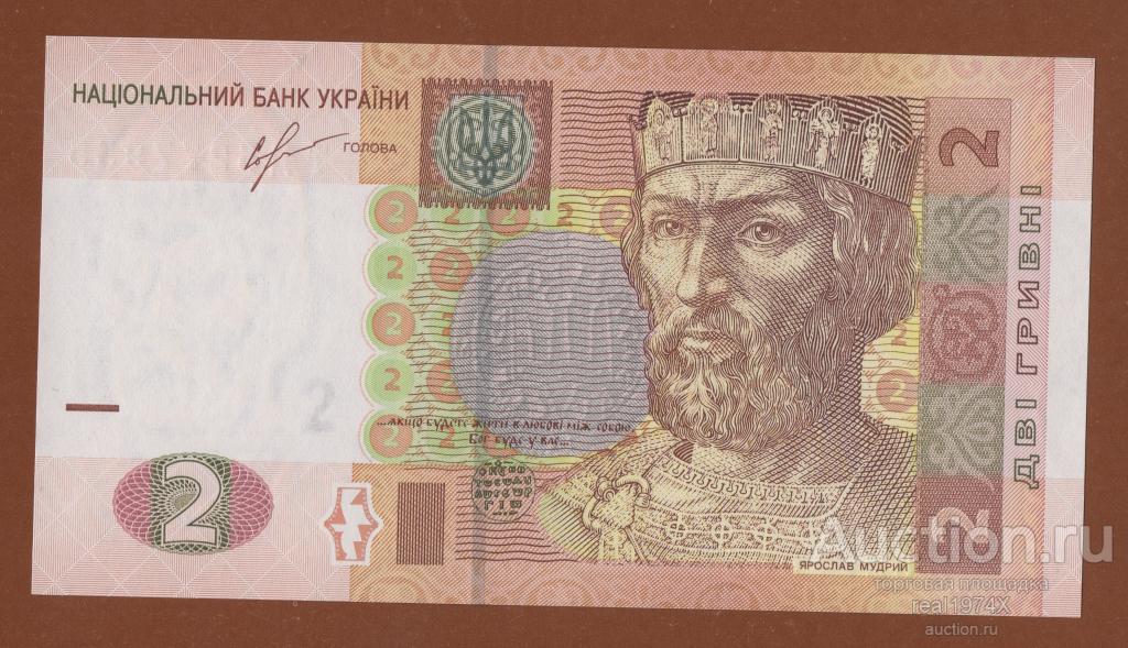 Украина 2 гривны 2013 P#117d Соркин ТД 5277955 ОТЛИЧНАЯ!!!СОХРАН!!! UNC!!!