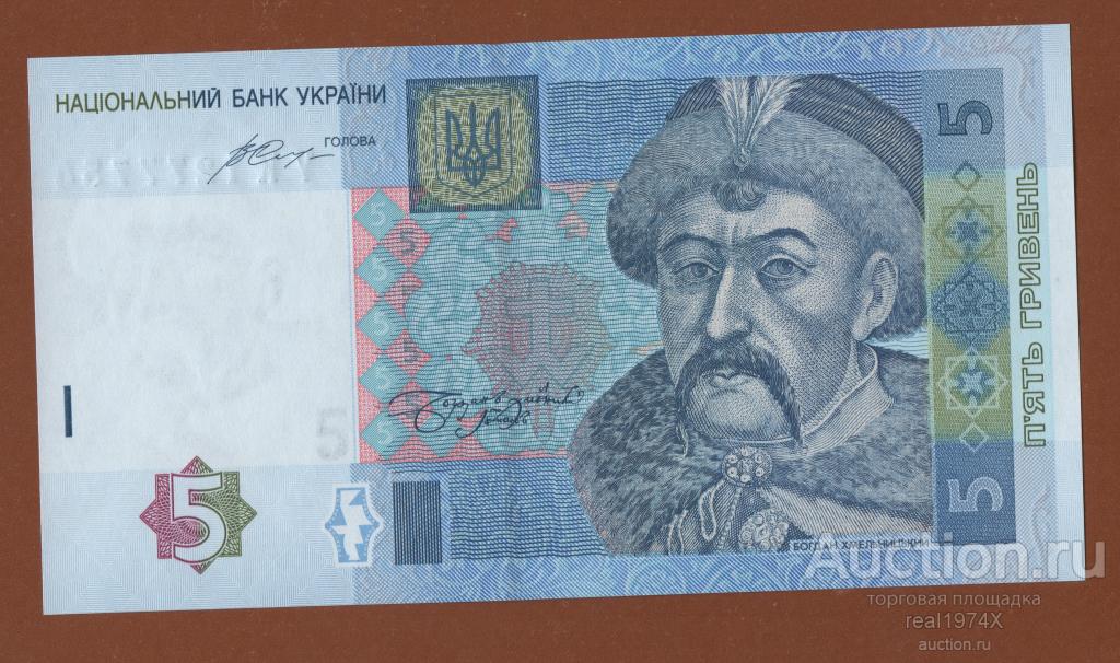 Украина 5 гривен 2015 P#118е Гонтарева УК 1277754 ОТЛИЧНАЯ!!!СОХРАН!!! UNC!!!