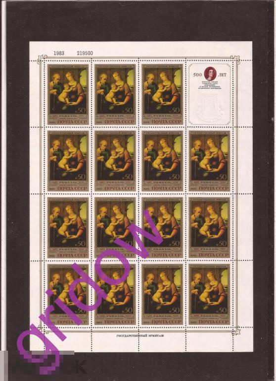Клеммташи для марочных листов Бородинские. A4 = 210*290 мм. 