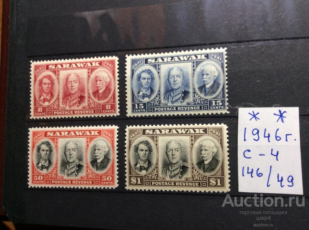 SARAWAK. ( Саравак). 1946г.  SG (146/49).  Полная серия.MNH** Распродажа коллекции.