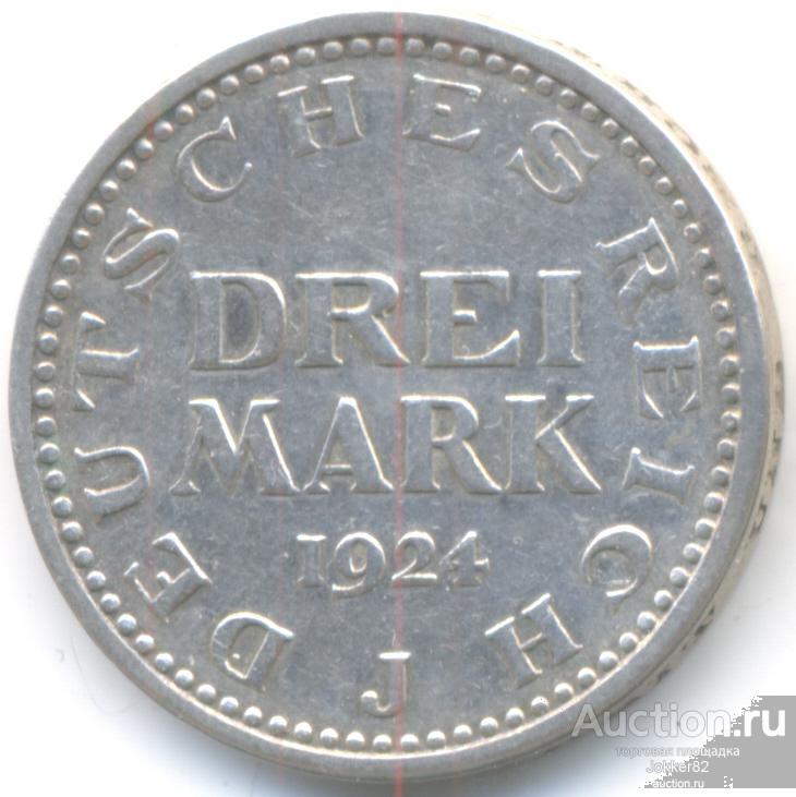 Веймар 3 марки 1924 J лот-21227