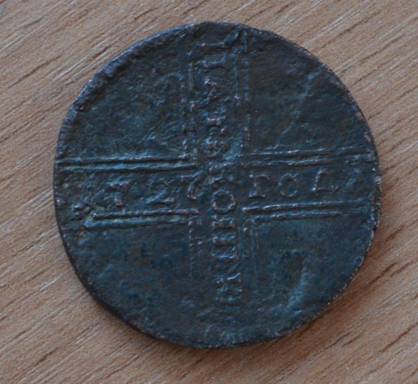 5 копеек 1727 года. Перевертыш!
