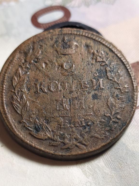2 копейки 1814 ЕМ НМ №1